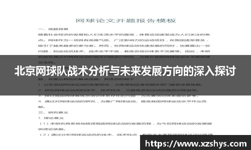 中欧体育