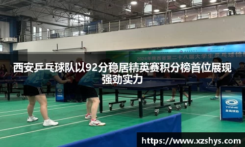 中欧体育