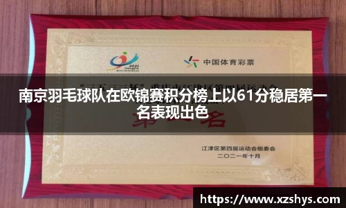 中欧体育