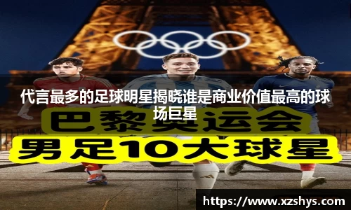 中欧体育