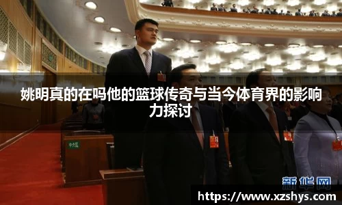 中欧体育