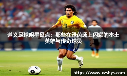 zoty中欧官网